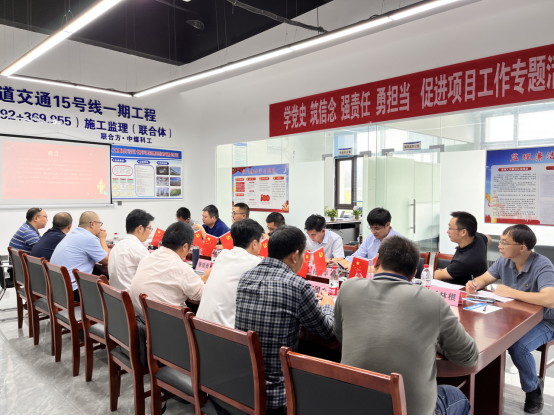 城轨快线15号线项目部土建2包与监理单位联合开展党史学习教育及项目建设管理交流活动.png