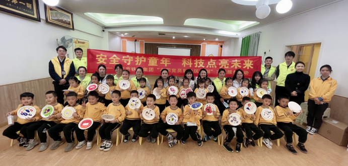 集团携手丁香路社区组织开展“安全守护童年 科技点亮未来”宣传教育暨“在职党员到社区报到”志愿服务活动.png