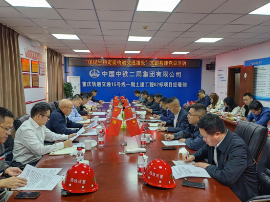 城轨快线15号线开展“保民生稳定 促轨道交通建设”支部共建主题党日活动.png