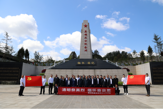 南涪公司组织开展“清明祭英烈 缅怀寄哀思”主题活动1.png